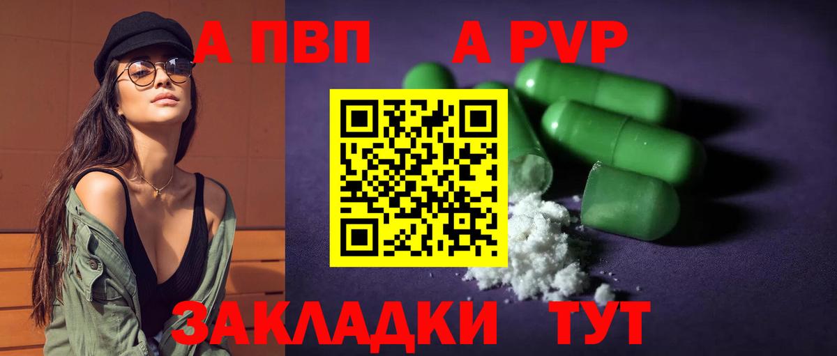 наркошоп  Alpha-PVP Соль  Alpha PVP  Вход с VPN  Бахчисарай 