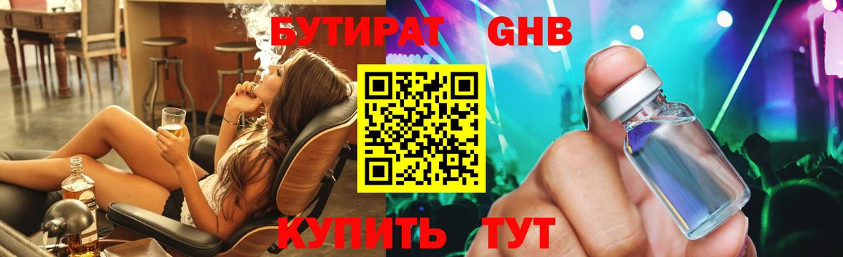 БУТИРАТ буратино  Вход с VPN  Бахчисарай 