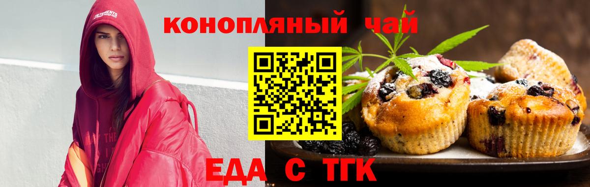 Cannafood конопля  Вход с VPN  Бахчисарай 