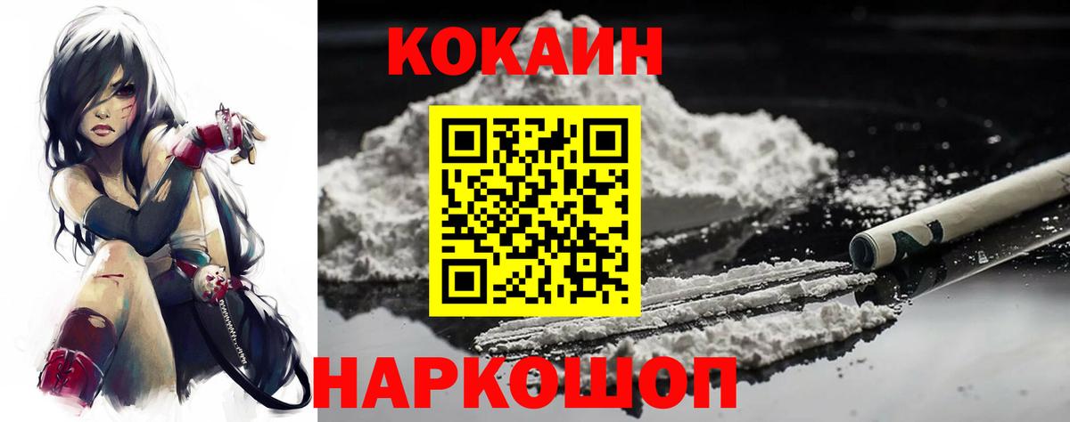 Cocaine 98%  COCAIN  Бахчисарай  Вход с VPN 