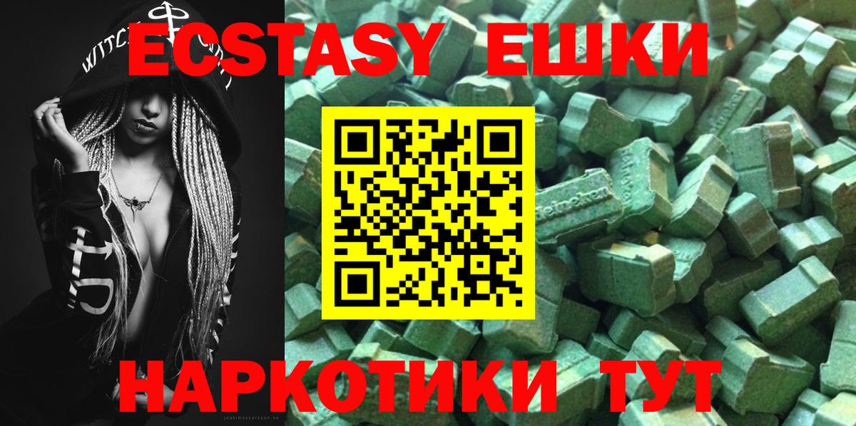 Ecstasy 300 mg  ЭКСТАЗИ  Бахчисарай  Вход с VPN  Ecstasy Дубай 