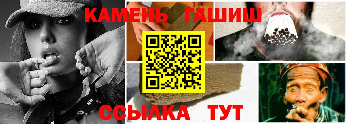 Гашиш  Вход с VPN  ГАШ hashish  Бахчисарай  Гашиш VHQ 