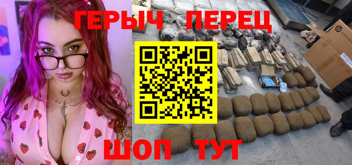 ГЕРОИН VHQ  Вход с VPN  Бахчисарай 