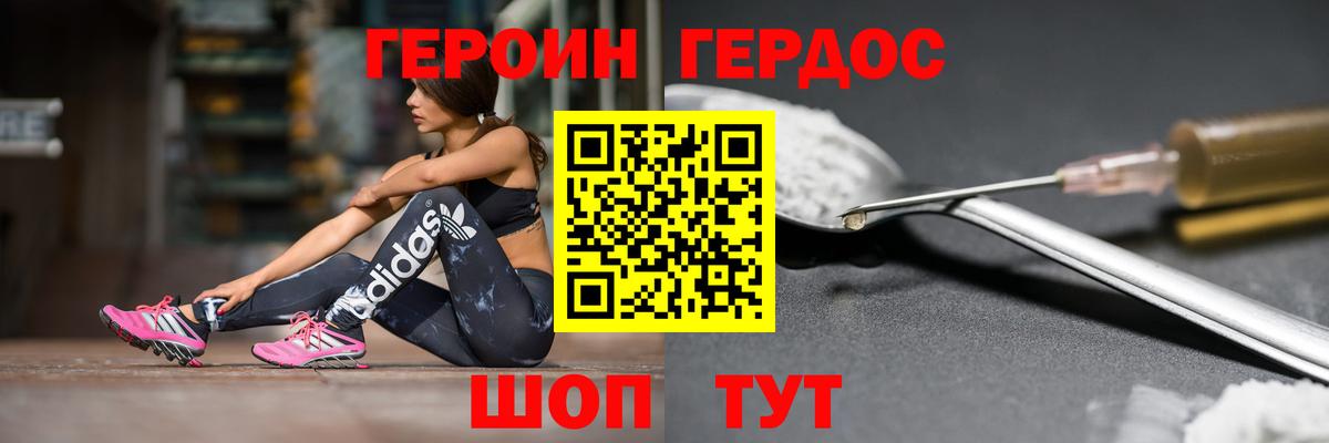 Героин Афган Бахчисарай