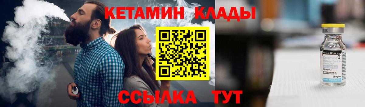 КЕТАМИН VHQ Бахчисарай