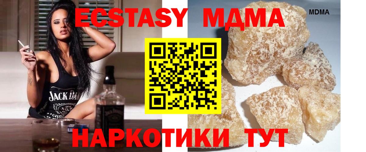 MDMA кристаллы  Вход с VPN  Бахчисарай  МДМА crystal 