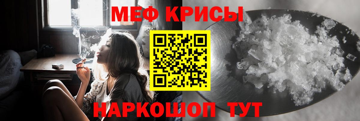 МЕФ  Бахчисарай