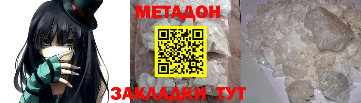 Метадон кристалл  mega рабочий сайт  Вход с VPN  Бахчисарай  МЕТАДОН кристалл 