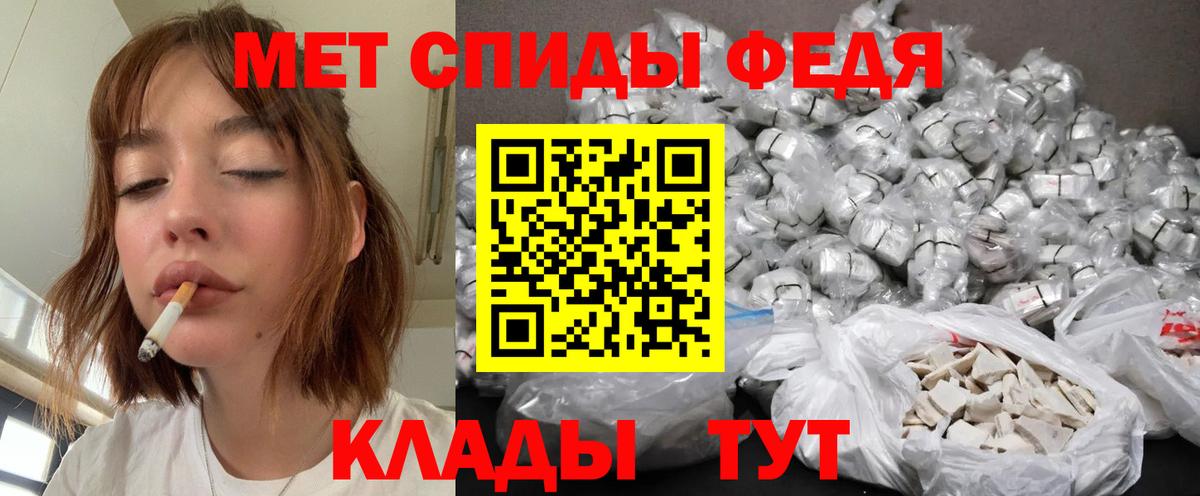 МЕТАМФЕТАМИН пудра Бахчисарай