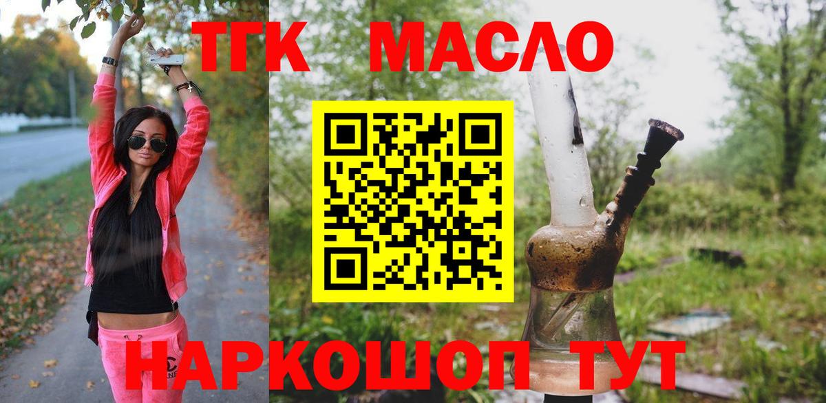 Дистиллят ТГК вейп с тгк Бахчисарай