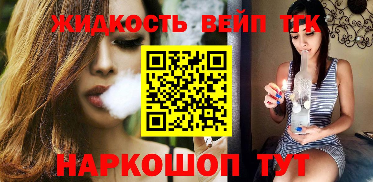 Бахчисарай  Дистиллят ТГК жижа  Вход с VPN  Дистиллят ТГК Wax 